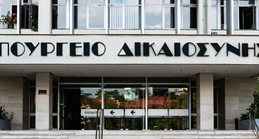 Υπουργείο Δικαιοσύνης: Απελευθέρωση για χιλιάδες ακίνητα με κτηματολογική διαμεσολάβηση