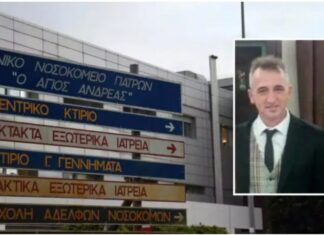 Νοσοκομείο «Άγιος Ανδρέας»: Απολύθηκε νοσηλεύτρια για τον θάνατο του άτυχου 49χρονου