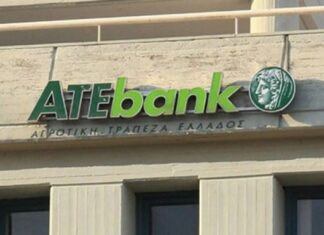 ΑΤΕ Bank – Δικαστική δικαίωση αγροτών δανειοληπτών -Τι θα γίνει με χρέη εκατοντάδων χιλιάδων ευρώ