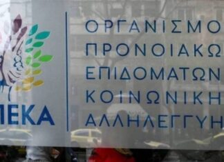 Δεν καταβλήθηκαν τα αναπηρικά επιδόματα – Τι αναφέρει ο ΟΠΕΚΑ