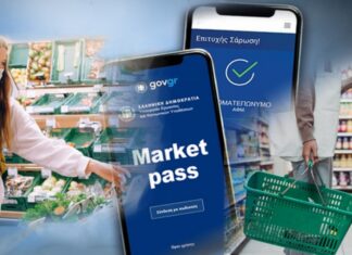 Μarket pass: Ανατροπή στο χρονοδιάγραμμα των πληρωμών – Σήμερα τα λεφτά μόνο σε όσους δήλωσαν τραπεζικό λογαριασμό