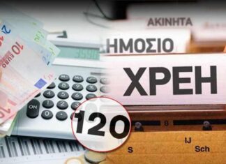 Χρέη στην Εφορία: Email από την ΑΑΔΕ σε 200.000 φορολογούμενους να μπουν στην ρύθμιση των 36-72 δόσεων