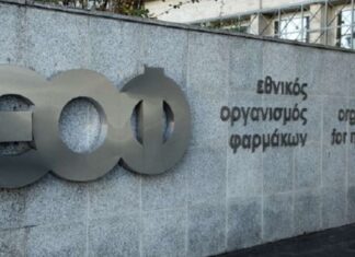 ΕΟΦ: Προειδοποίηση για επικίνδυνα χάπια για αδυνάτισμα