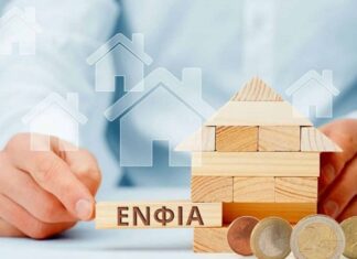 ΕΝΦΙΑ 2023 – Οι τρόποι πληρωμής