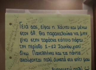 Πανελλαδικές: Η υποψήφια που ζητούσε να μην γίνονται πάρτι πέρασε στη Νομική – «Παρτάρετε ελεύθερα!»