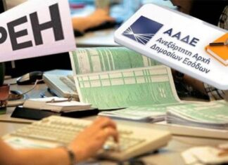 Ληξιπρόθεσμα χρέη 142,6 δισ: Εκκαθάριση χαρτοφυλακίου με διαγραφές ανείσπρακτων οφειλών