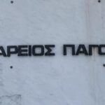 Το ζήτημα της «αστοχίας βολής» υπό το φως της υπ’ αριθ. 881/2014 απόφασης του Αρείου Πάγου
