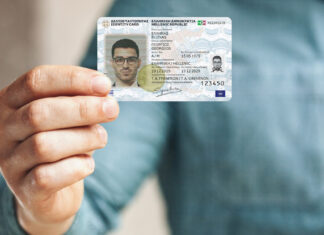 id.gov.gr: Ανοίγει σήμερα η πλατφόρμα για την έκδοση νέων ταυτοτήτων