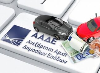 Τέλη κυκλοφορίας: Μέχρι 31 Δεκεμβρίου η πληρωμή και η ψηφιακή ακινησία των οχημάτων
