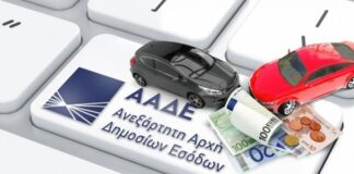 Απλήρωτα τέλη κυκλοφορίας – Αδειάζει η κλεψύδρα για τις οφειλές του 2020 – Ποιοι θα πληρώσουν διπλό χαράτσι