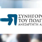 ΣτΠ: Πρόσβαση σε ηχητικό αρχείο συνέντευξης