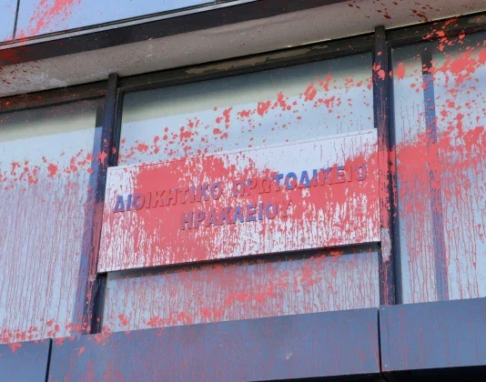 Ένωση Διοικητικών Δικαστών – Ανακοίνωση για το περιστατικό βανδαλισμού στο Διοικητικό Πρωτοδικείο Ηρακλείου