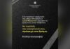 Αγωγές στο υπουργείο Μεταφορών λόγω SMS την 28η Οκτωβρίου για τα τροχαία