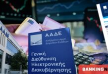 Ψηφιακό Τέλος: Πώς εφαρμόζεται σε μισθώσεις, δάνεια και τραπεζικές πράξεις – Νέες οδηγίες από την ΑΑΔΕ