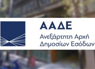 Κληρονομιές: Όλα όσα πρέπει να γνωρίζετε για τις δηλώσεις και τον φόρο – Αναλυτικές οδηγίες από την ΑΑΔΕ