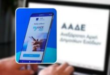 Το ηλεκτρονικό μάτι της ΑΑΔΕ θα «βλέπει» και τις εκδηλώσεις – Ποιοι επιβαρύνονται με πρόστιμο 100 ευρώ ανά αυτοκίνητο