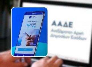 Το ηλεκτρονικό μάτι της ΑΑΔΕ θα «βλέπει» και τις εκδηλώσεις – Ποιοι επιβαρύνονται με πρόστιμο 100 ευρώ ανά αυτοκίνητο