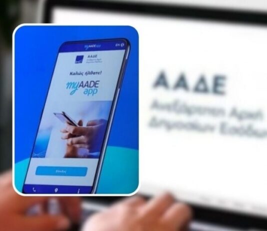 Το ηλεκτρονικό μάτι της ΑΑΔΕ θα «βλέπει» και τις εκδηλώσεις – Ποιοι επιβαρύνονται με πρόστιμο 100 ευρώ ανά αυτοκίνητο