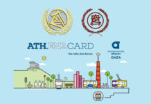Πρόγραμμα Χορήγησης Ετησίων & Εξαμηνιαίων Καρτών ΟΑΣΑ με Έκπτωση 2025-2026