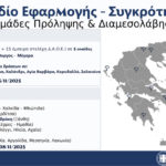 Ξεκινάει από αύριο η 24ωρη παρουσία αστυνομικών σε καταυλισμούς Ρομά – Οι 25 περιοχές