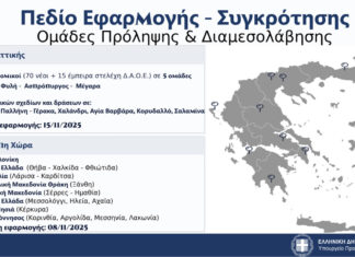 Ξεκινάει από αύριο η 24ωρη παρουσία αστυνομικών σε καταυλισμούς Ρομά – Οι 25 περιοχές