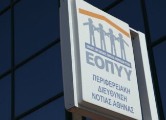 Εξαρθρώθηκε κύκλωμα για απάτες 435.000 ευρώ σε βάρος του ΕΟΠΥΥ – Κατηγορούνται ένας φαρμακοποιός και 7 γιατροί