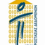 ΑΠΔΠΧ – Επιβολή προστίμου σε πάροχο υπηρεσιών τηλεπικοινωνίας