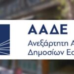 ΑΑΔΕ: Τα νέα «όπλα» για εικονικές εταιρείες και υπεύθυνους που αλλάζουν ΑΦΜ – Αλλάζει η μορφή των ελέγχων με τον δείκτη Jaccard