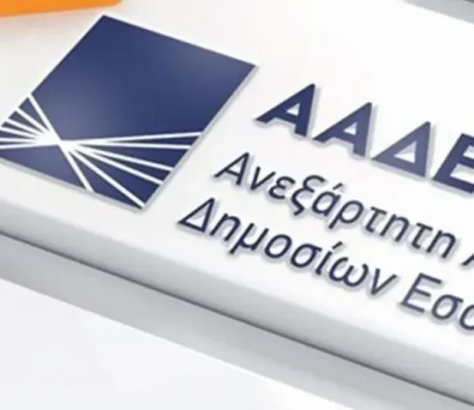 ΑΑΔΕ: Ψηφιοποιείται η άρση κατασχέσεων – Ταχύτερη αποδέσμευση λογαριασμών οφειλετών