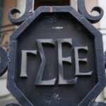 ΓΣΕΕ: Τι ισχύει για τις αργίες του Πάσχα και πώς αμείβονται όσοι εργάζονται