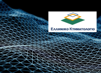 Κτηματολόγιο: Το 99% της χώρας διαθέτει πλέον αναρτημένα κτηματολογικά στοιχεία