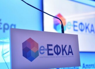 Η μεγάλη εκκαθάριση του ΕΦΚΑ: Χάος με επιστροφές χιλιάδων ευρώ και… λάθος χρεώσεις σε ασφαλισμένους
