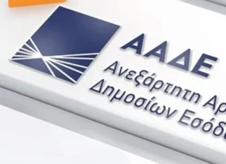 ΑΑΔΕ: Μόνο ψηφιακά η υποβολή καταγγελιών για οικονομικά εγκλήματα I Καταργείται η τηλεφωνική γραμμή 1517