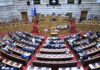 Προσδιορίστηκαν οι δίκες των τεσσάρων βουλευτών της ΝΔ για την υπόθεση του ΟΠΕΚΕΠΕ