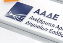 ΑΑΔΕ: Έως 30/7 η υποβολή Δηλώσεων Βραχυχρόνιας Διαμονής Ιουνίου