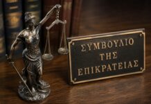 Aνατροπή από ΣτΕ: Τέλος στο «πάγωμα» τραπεζικών λογαριασμών μετά την πενταετία – Τι αλλάζει για τους φορολογούμενους