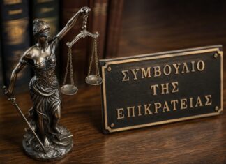 Aνατροπή από ΣτΕ: Τέλος στο «πάγωμα» τραπεζικών λογαριασμών μετά την πενταετία – Τι αλλάζει για τους φορολογούμενους