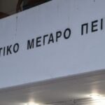 Πρωτοδικείο Πειραιά: Περιορίζεται το ωράριο κατάθεσης διαταγών πληρωμής λόγω υποστελέχωσης