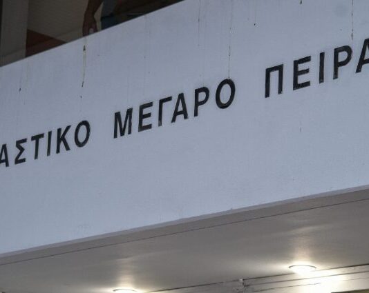 Πρωτοδικείο Πειραιά: Περιορίζεται το ωράριο κατάθεσης διαταγών πληρωμής λόγω υποστελέχωσης
