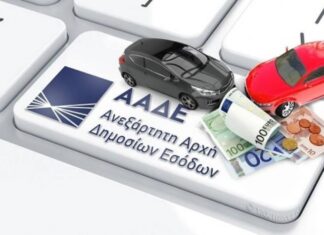«Ψηφιακός εφιάλτης» για τα ανασφάλιστα: Η ΑΑΔΕ βάζει AI στις ενστάσεις και επιταχύνει τα πρόστιμα