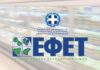 Ο ΕΦΕΤ ανακαλεί πασίγνωστους χυμούς για μούχλα – «Μην τους καταναλώσετε»